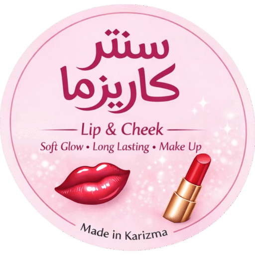 سنتر كاريزما